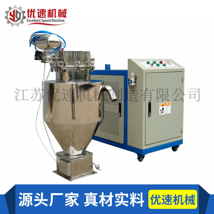 真空粉末加料機(jī)